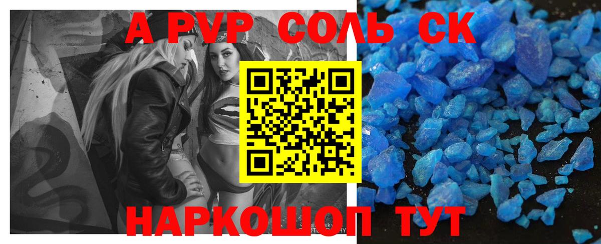 Alpha-PVP кристаллы  Alpha PVP мука  Альфа ПВП  APVP Crystall  Вход с VPN  Ухта 