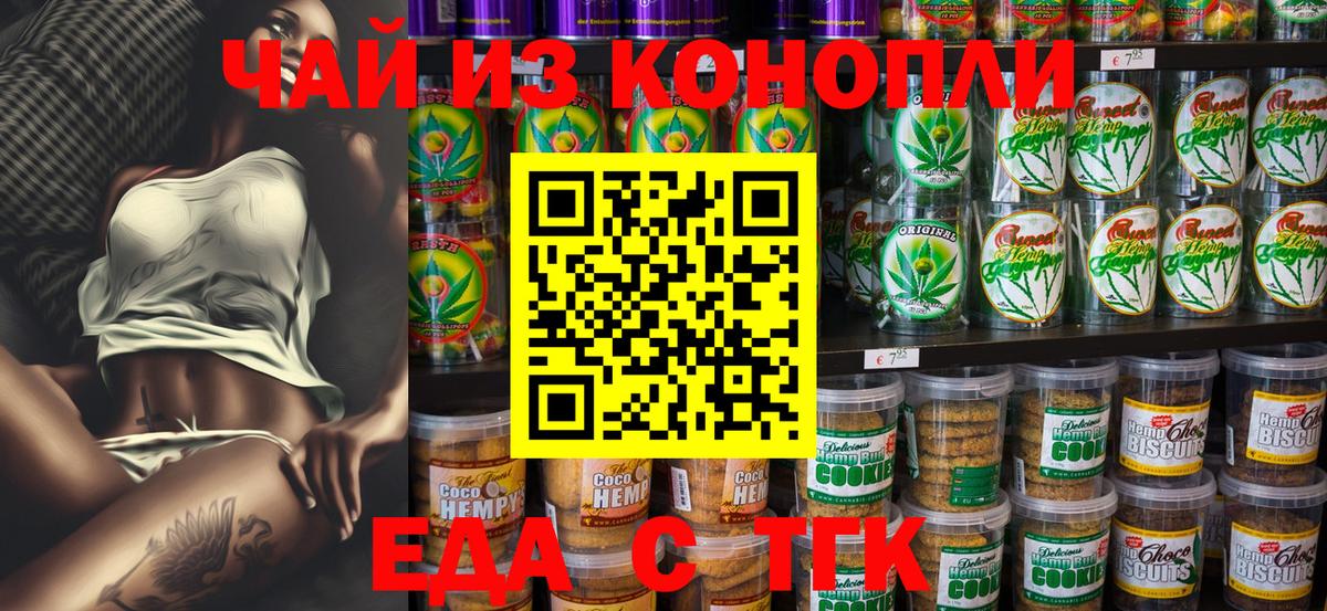 Ухта  Еда ТГК конопля  Вход с VPN 