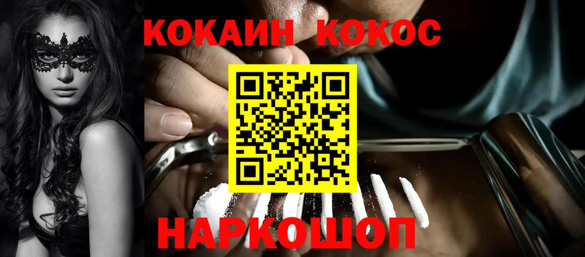 КОКАИН 98% Ухта