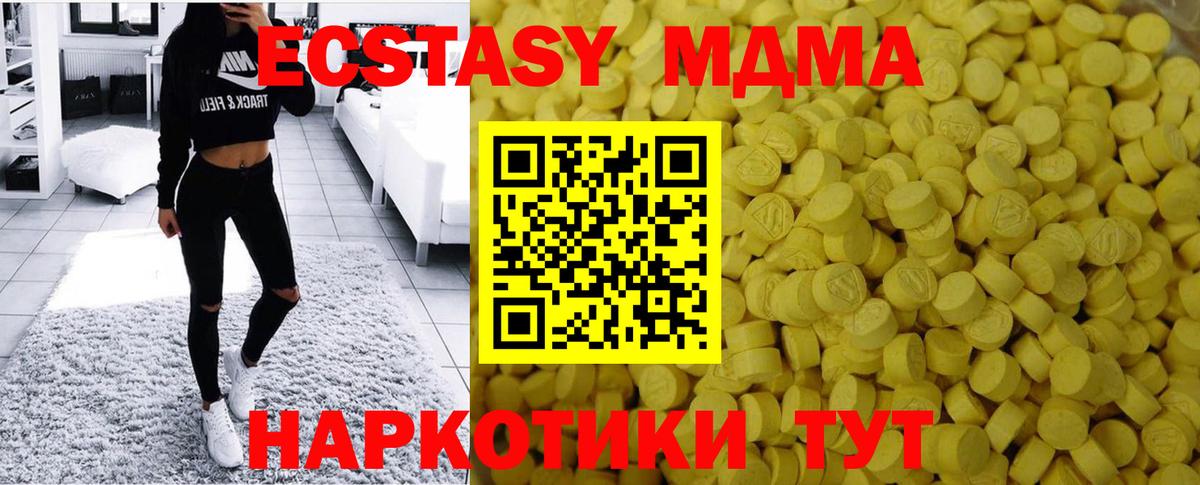 Экстази Cube  Ecstasy MDMA  Вход с VPN  ЭКСТАЗИ  Ухта 
