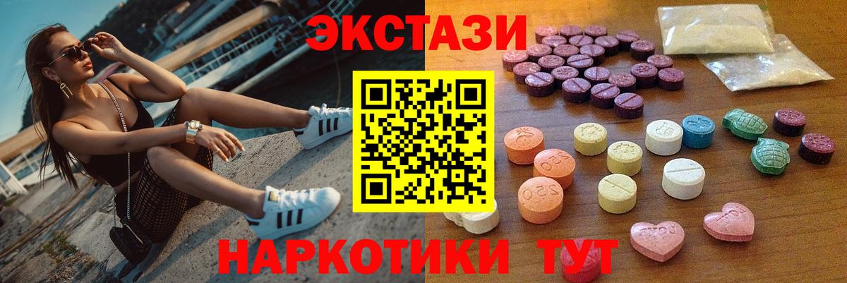 Ecstasy XTC Ухта