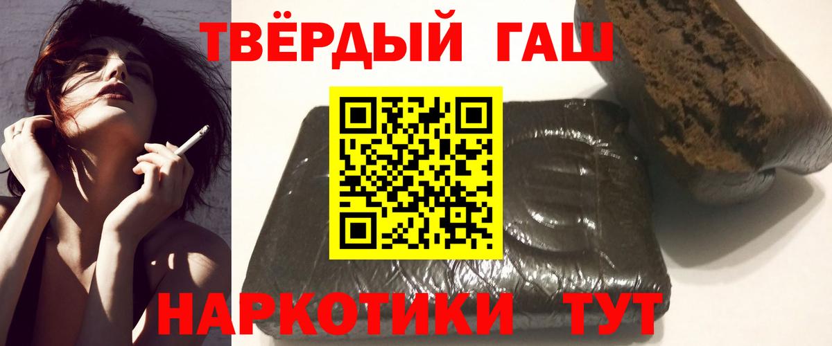 Гашиш 40% ТГК  Вход с VPN  Ухта  ГАШИШ VHQ 
