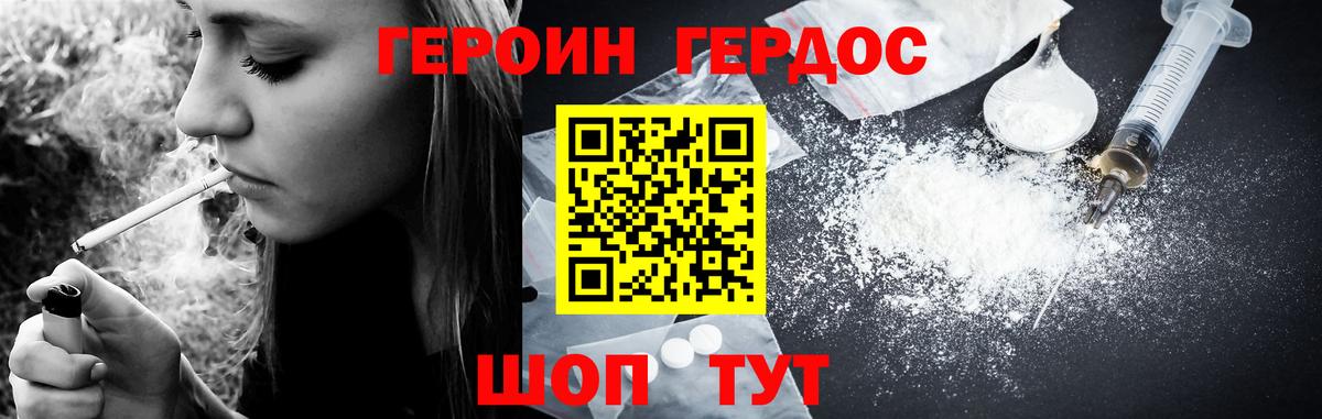 Ухта  ГЕРОИН герыч  Вход с VPN 