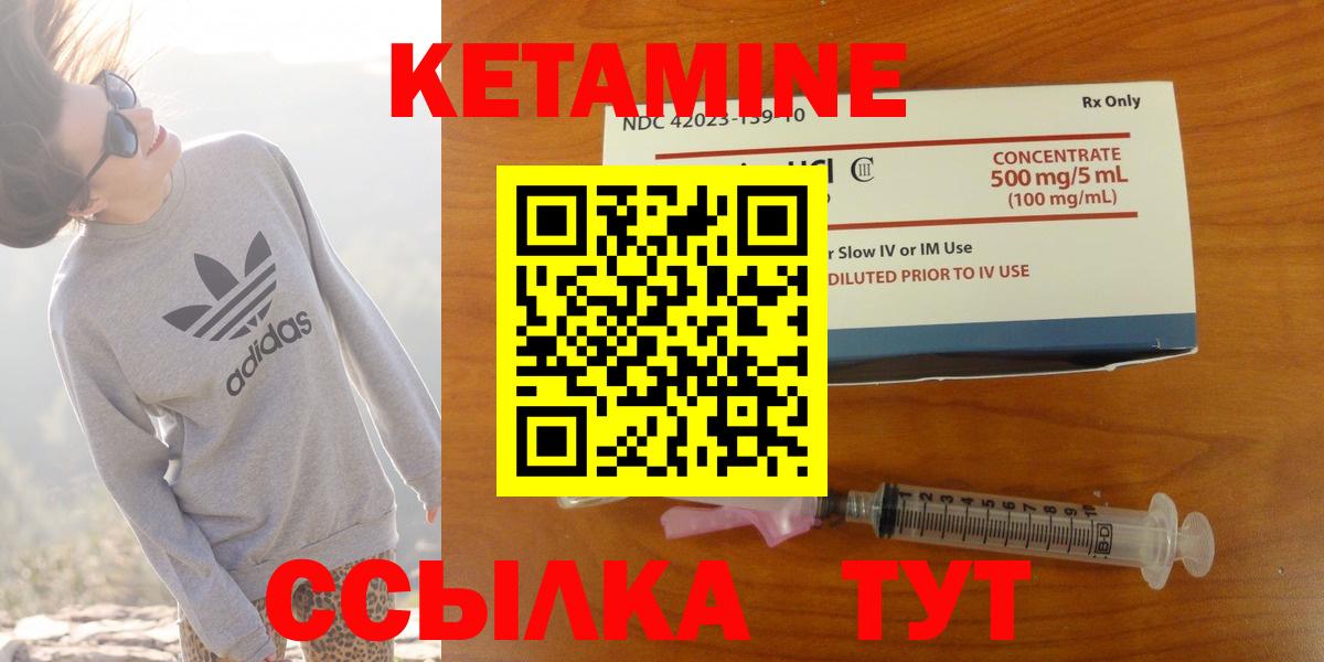 КЕТАМИН VHQ Ухта