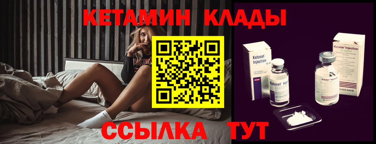 КЕТАМИН VHQ  Вход с VPN  Ухта 