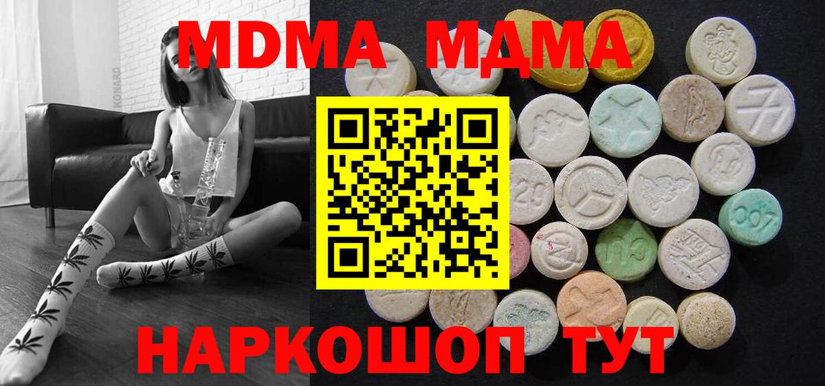Ухта  MDMA VHQ  Вход с VPN  МДМА кристаллы 