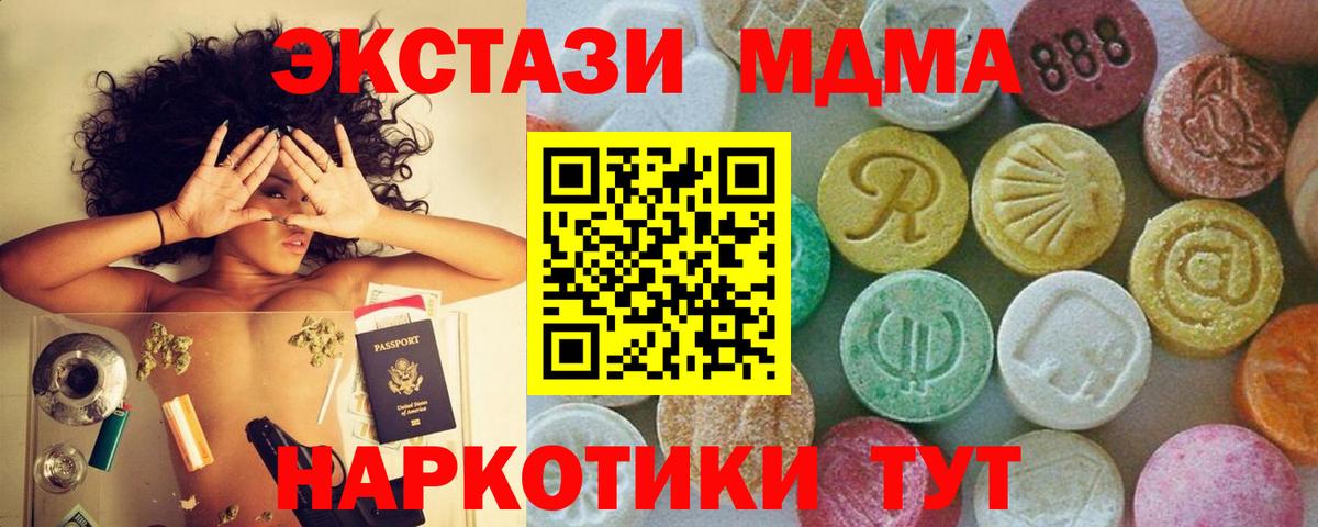 МДМА Molly Ухта