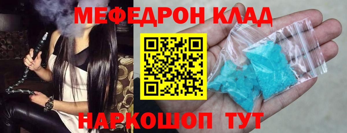 МЕФ  Вход с VPN  МЕФ  Ухта  МЯУ-МЯУ mephedrone  Меф 4 MMC 
