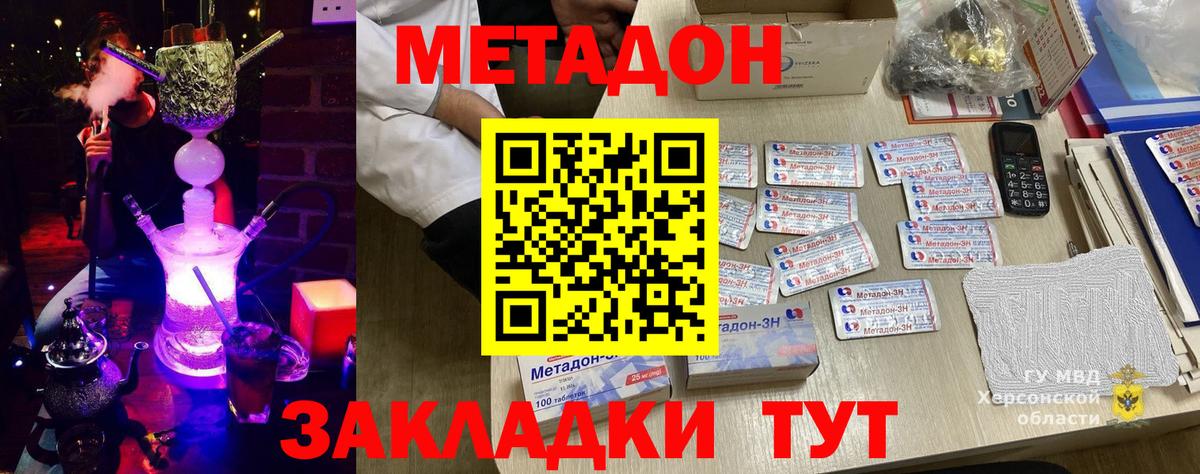 Метадон мёд Ухта