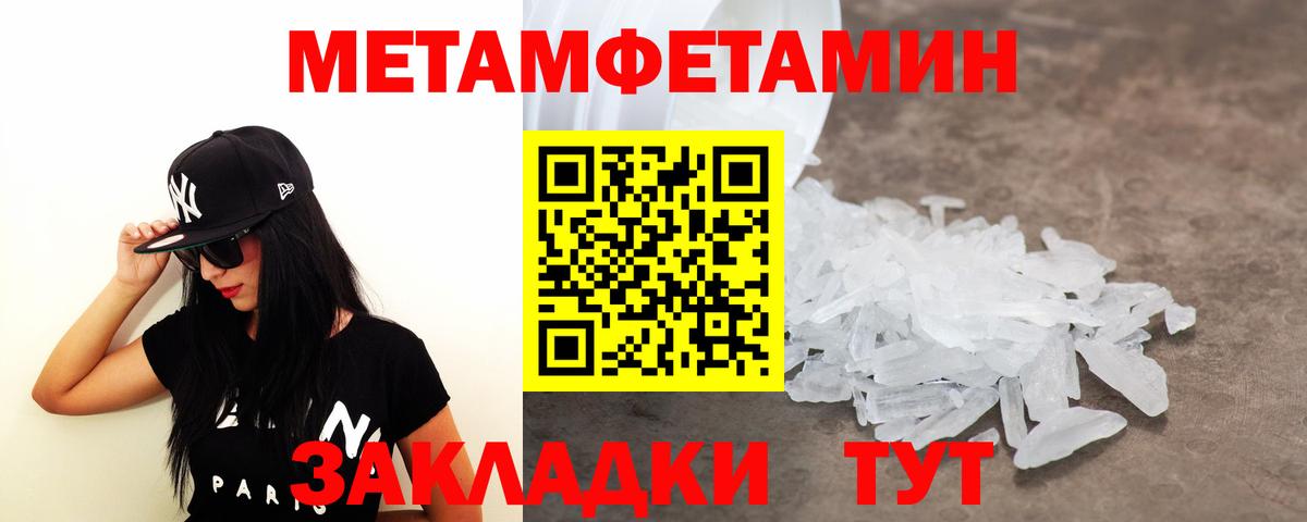Ухта  Метамфетамин кристалл  Вход с VPN 